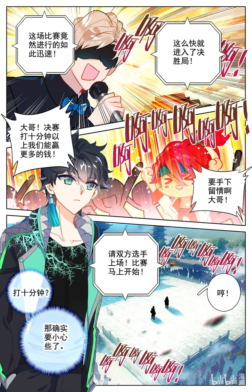 041 告别 第2页