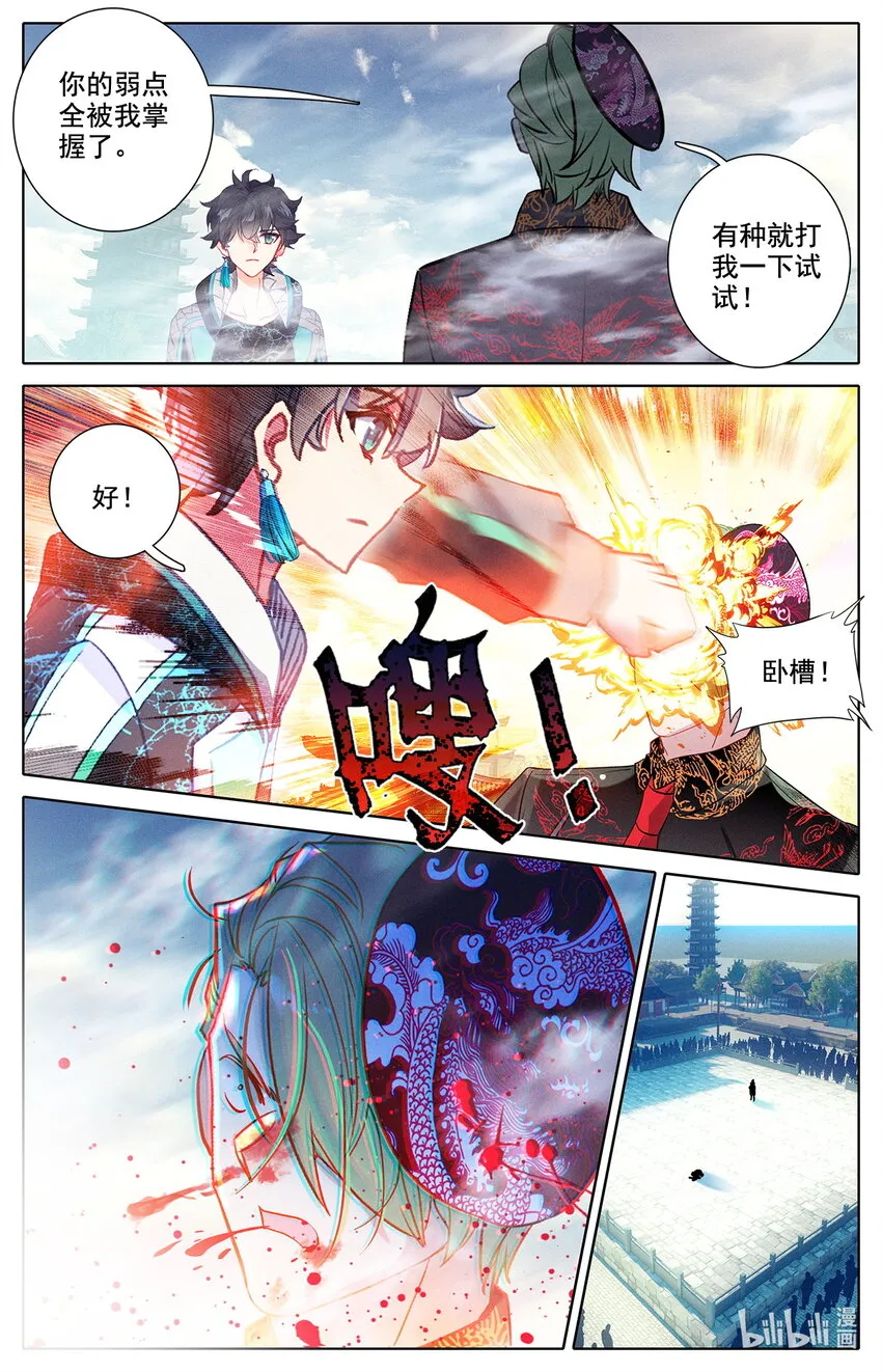 041 告别 第3页