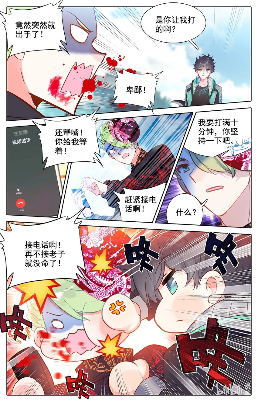 041 告别 第4页