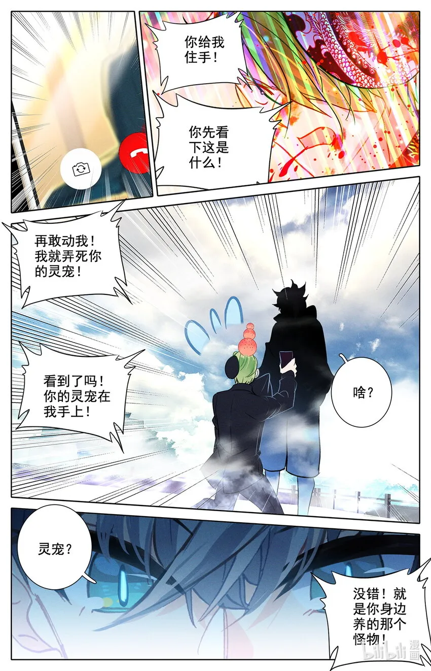 041 告别 第5页