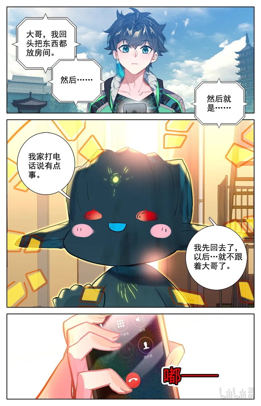 041 告别 第8页