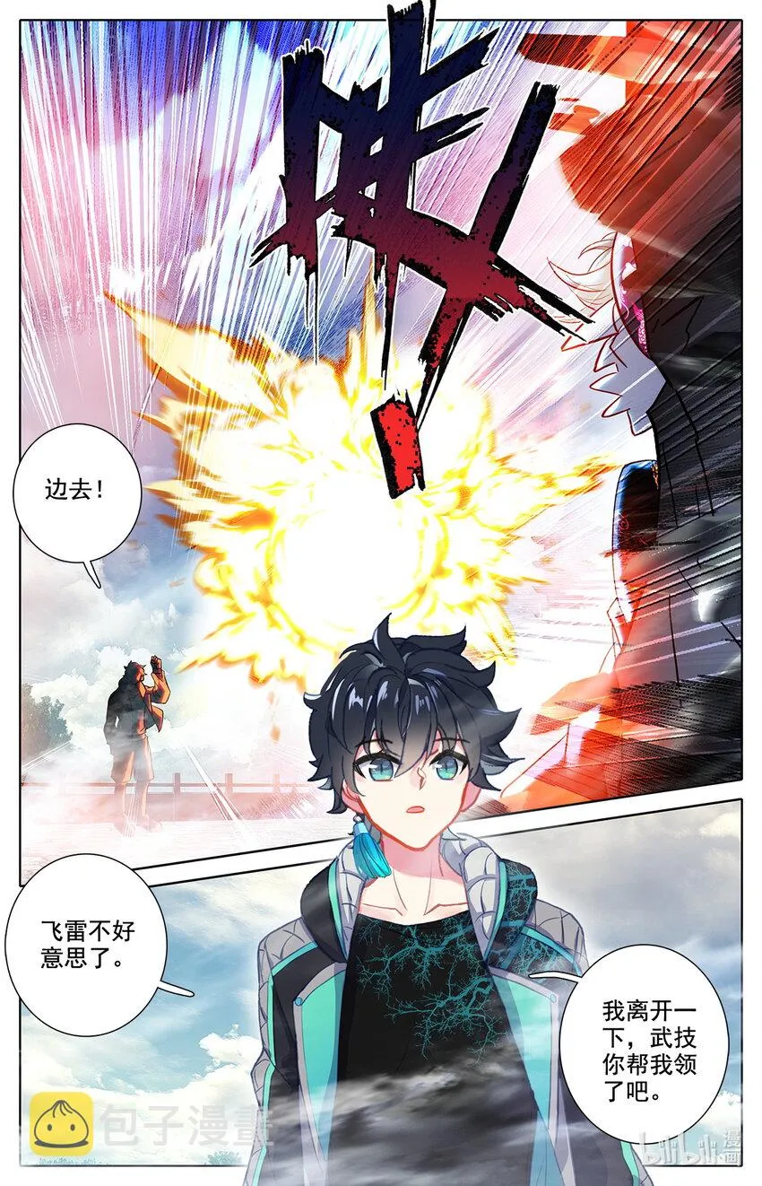 041 告别 第10页