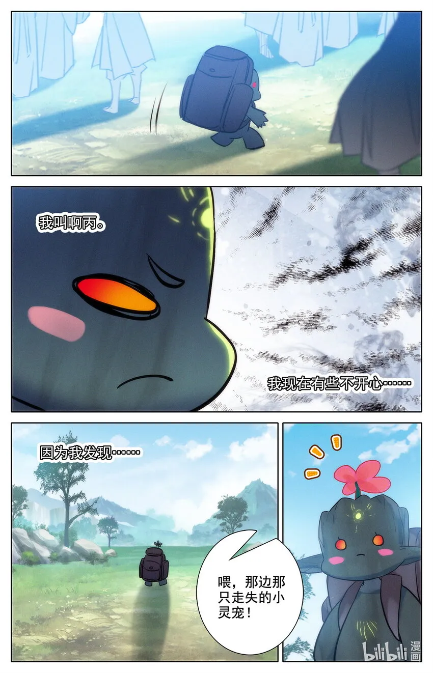 041 告别 第12页