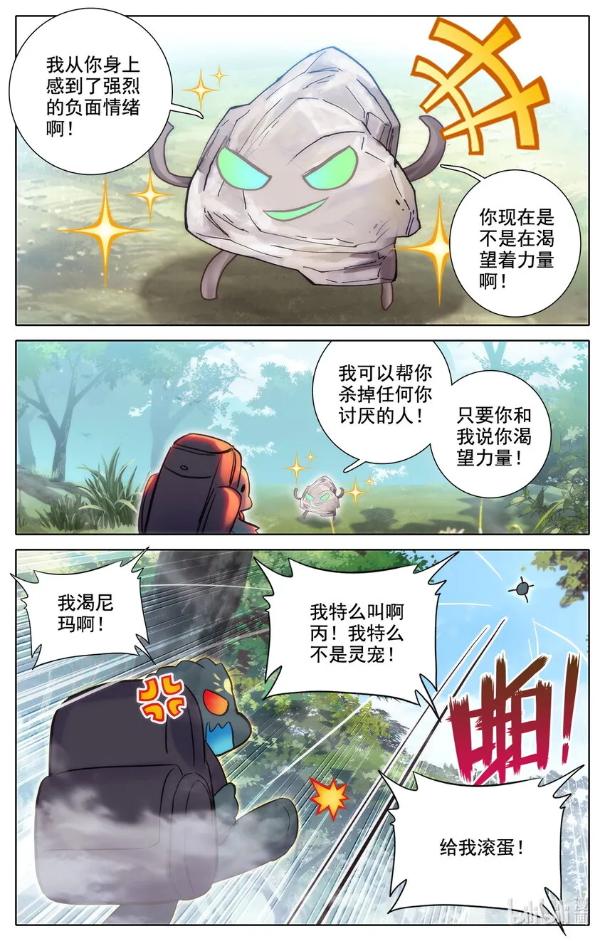 041 告别 第13页