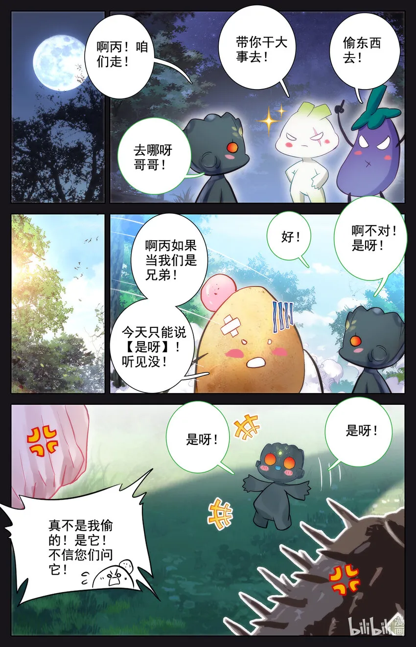 041 告别 第16页