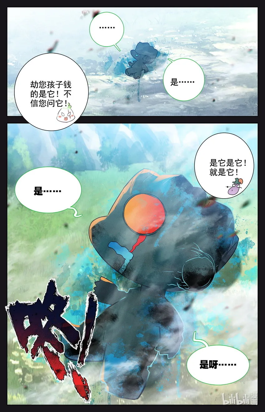 041 告别 第17页