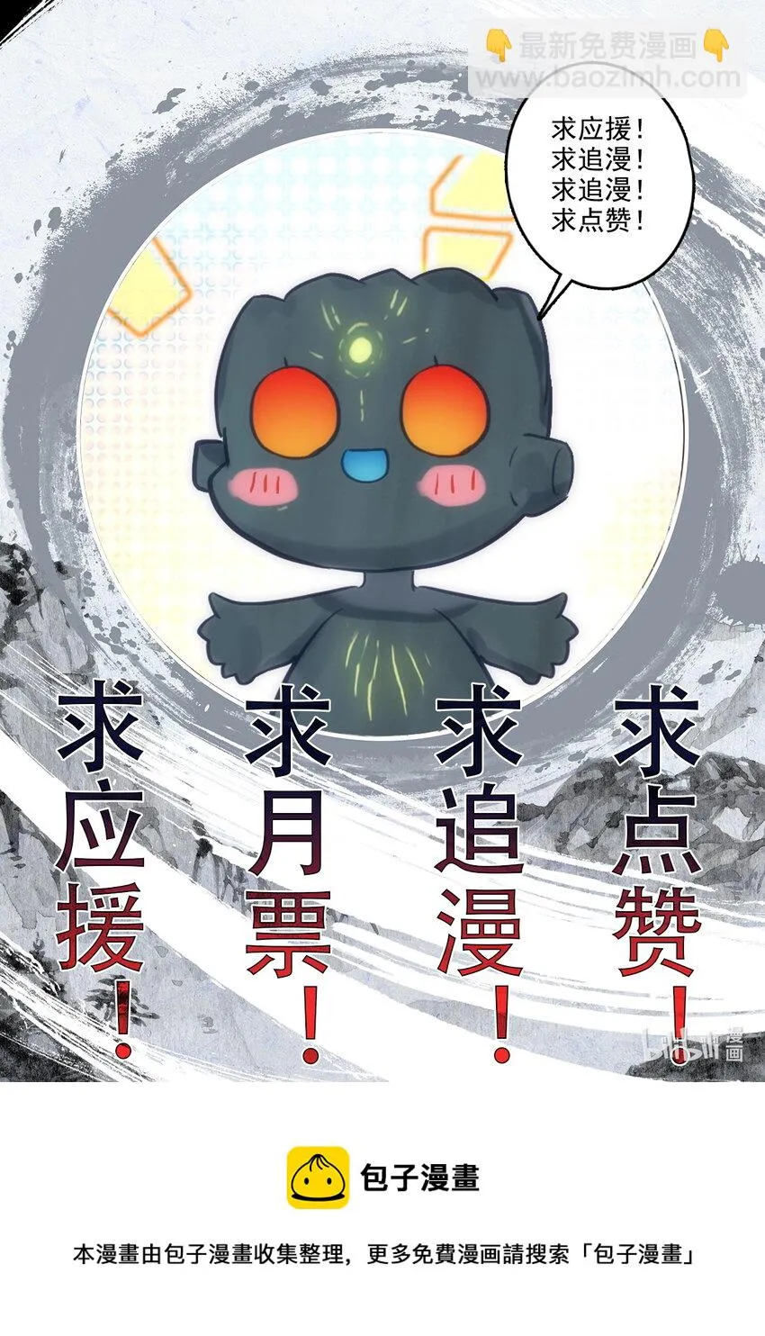 041 告别 第18页