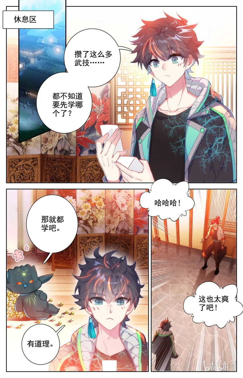 040 成年人的战斗方式 第2页