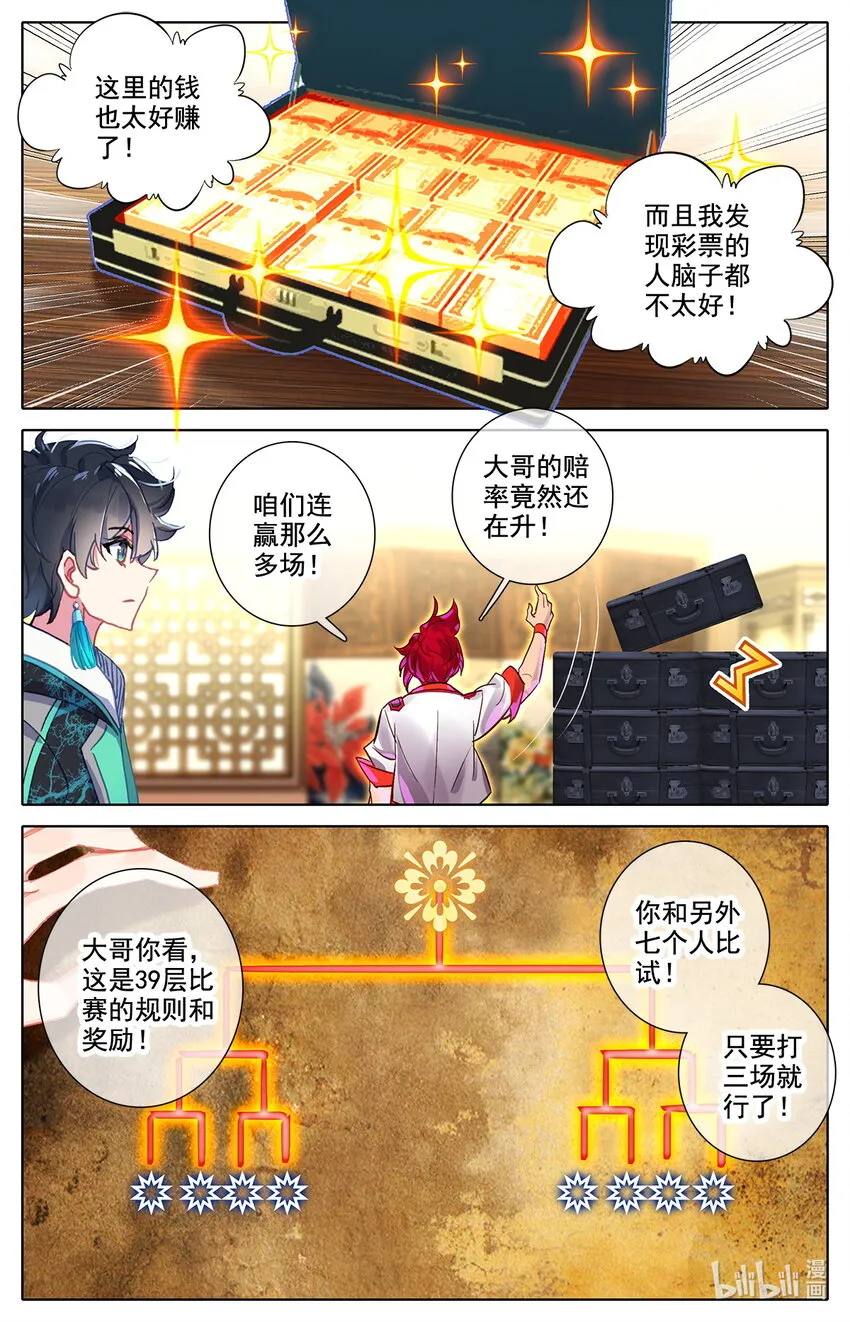 040 成年人的战斗方式 第3页