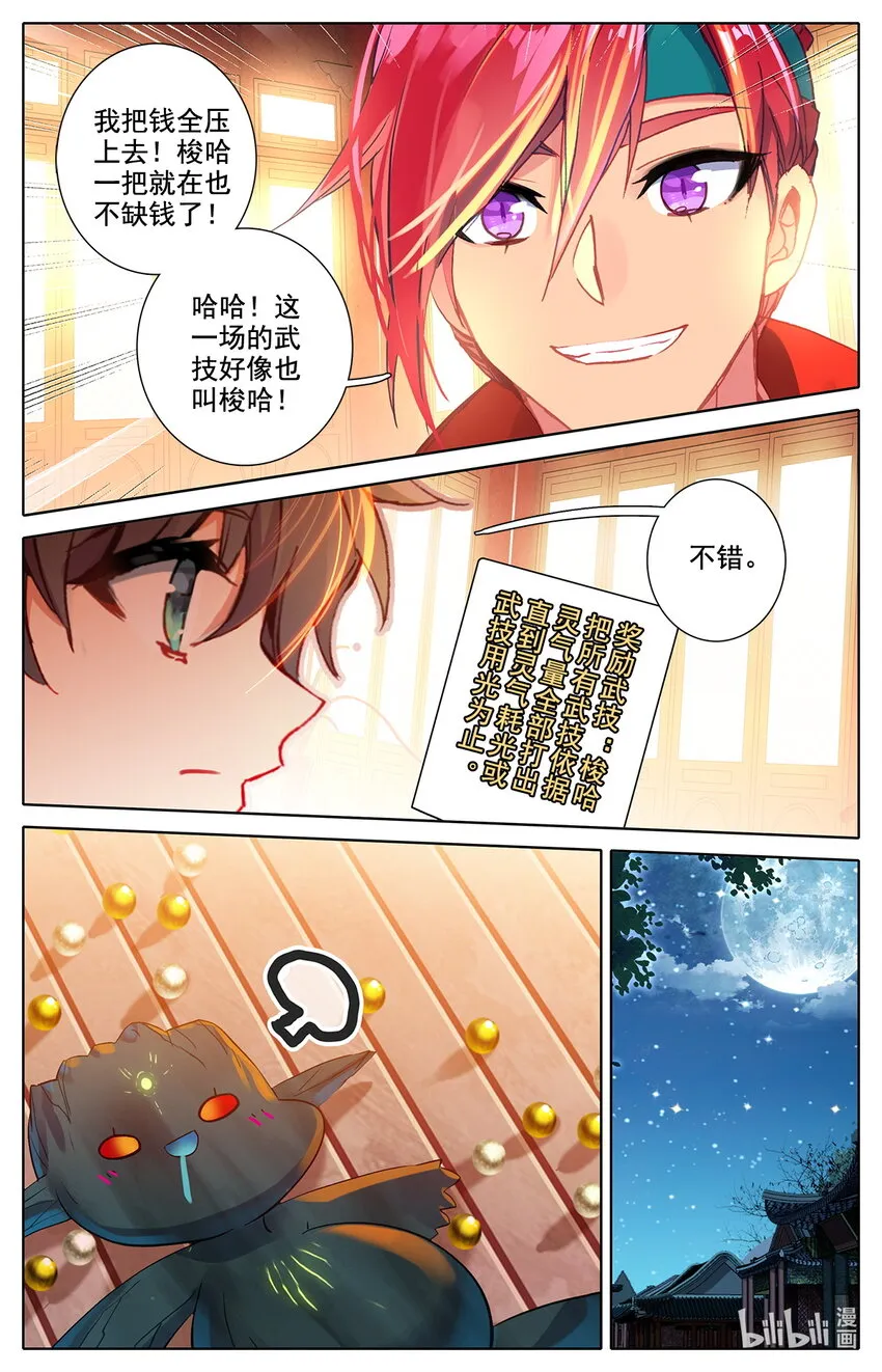 040 成年人的战斗方式 第4页