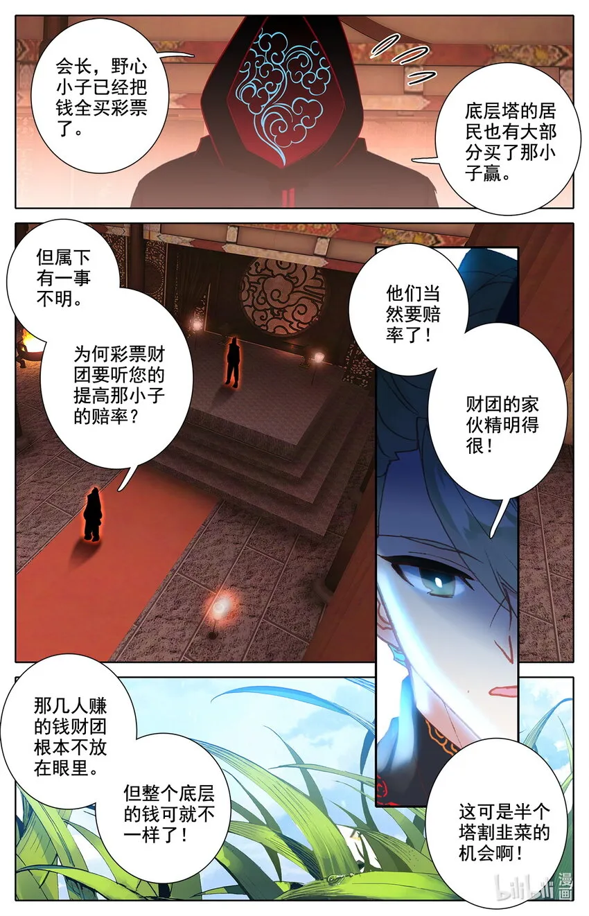 040 成年人的战斗方式 第5页