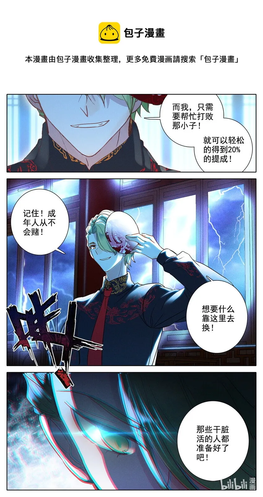 040 成年人的战斗方式 第6页
