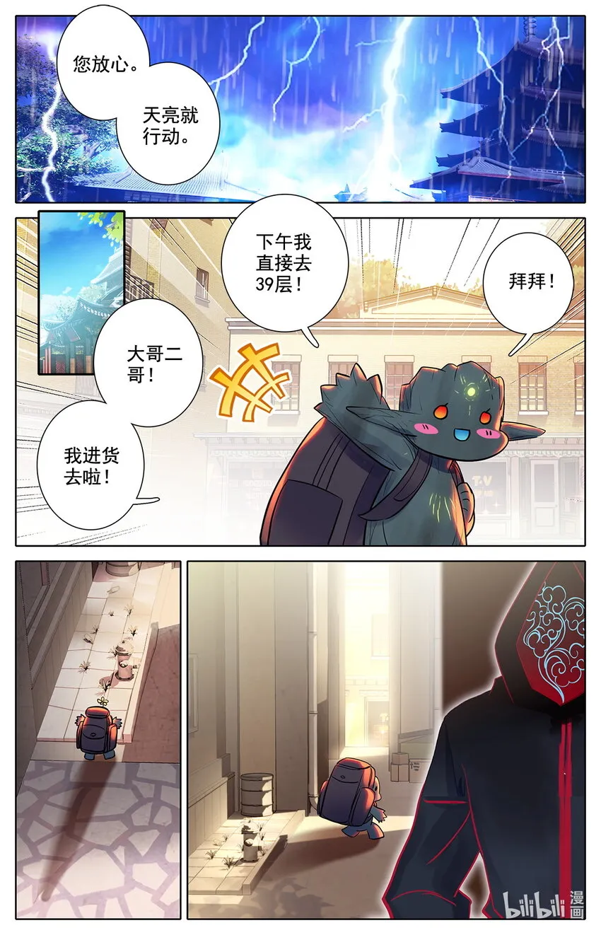 040 成年人的战斗方式 第7页