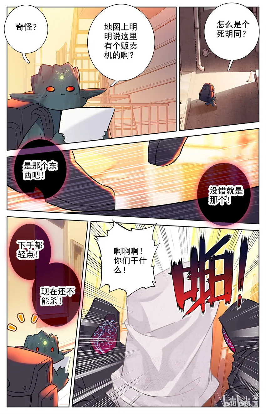040 成年人的战斗方式 第8页