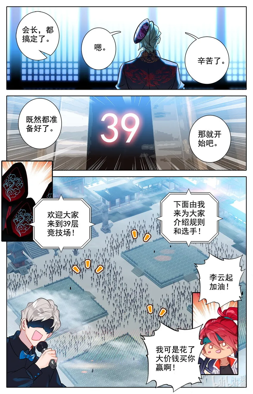 040 成年人的战斗方式 第9页