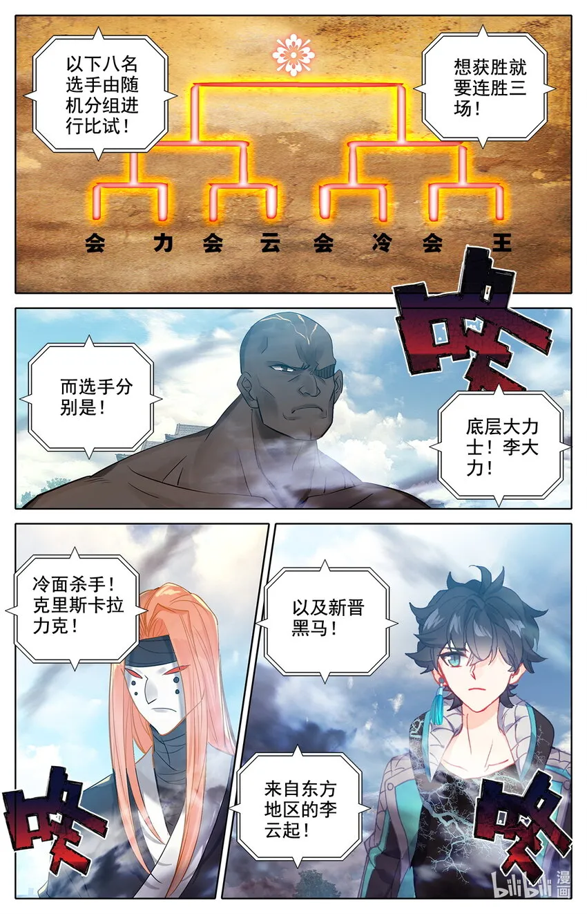 040 成年人的战斗方式 第10页