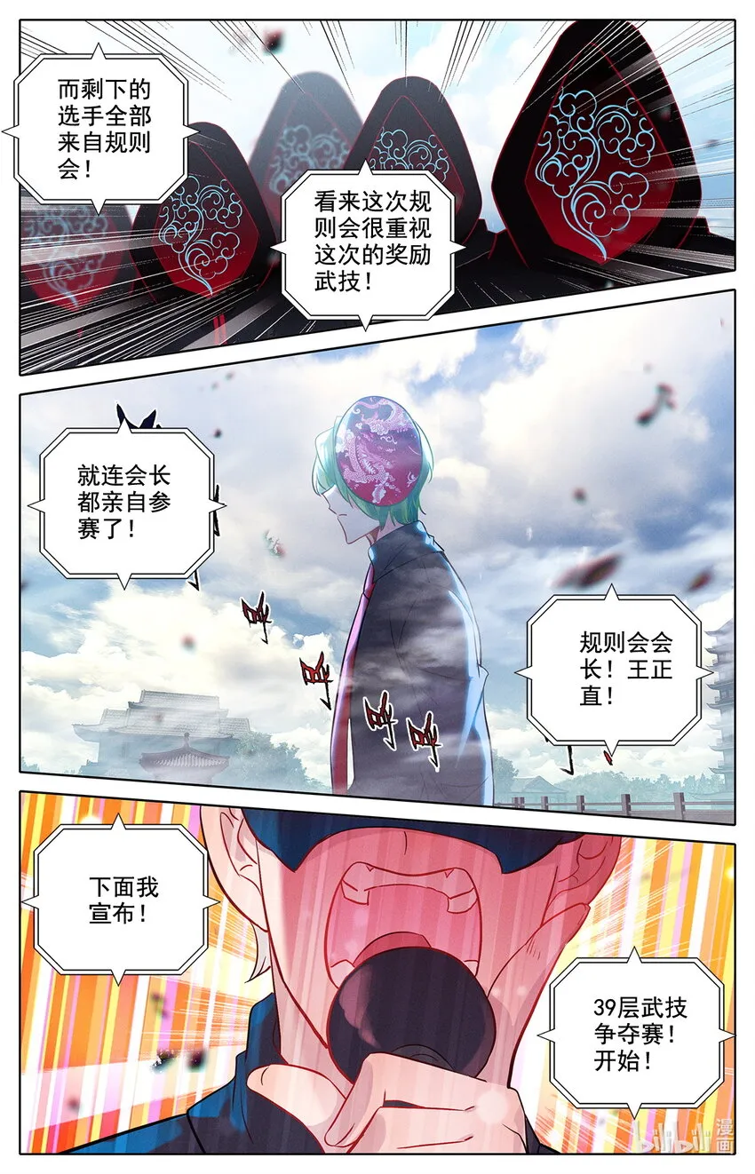 040 成年人的战斗方式 第11页