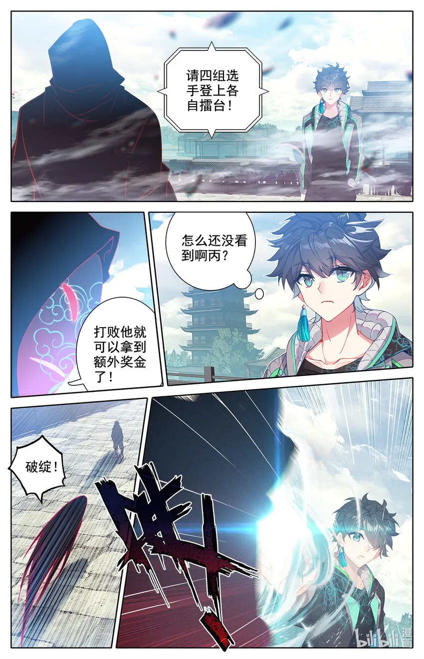 040 成年人的战斗方式 第12页