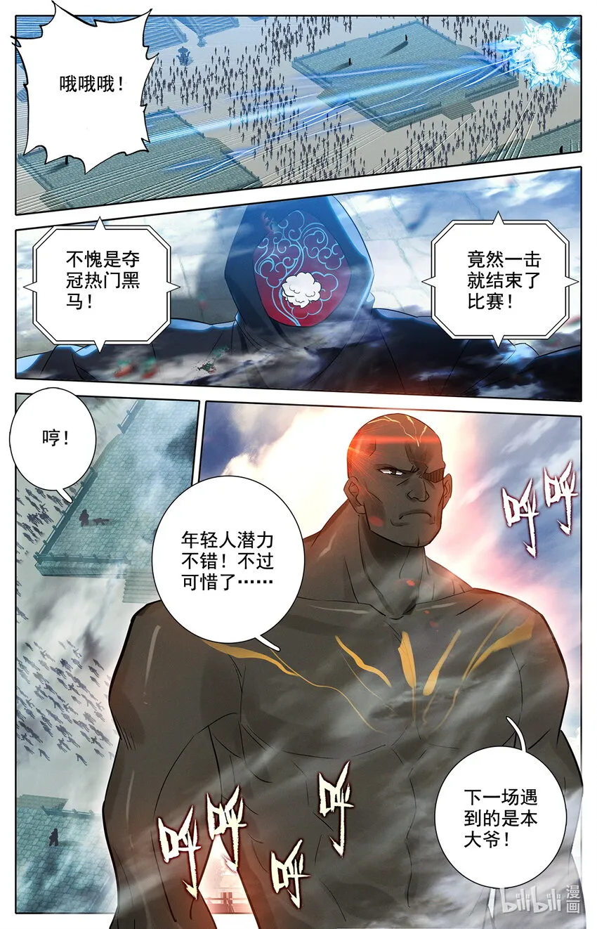 040 成年人的战斗方式 第13页