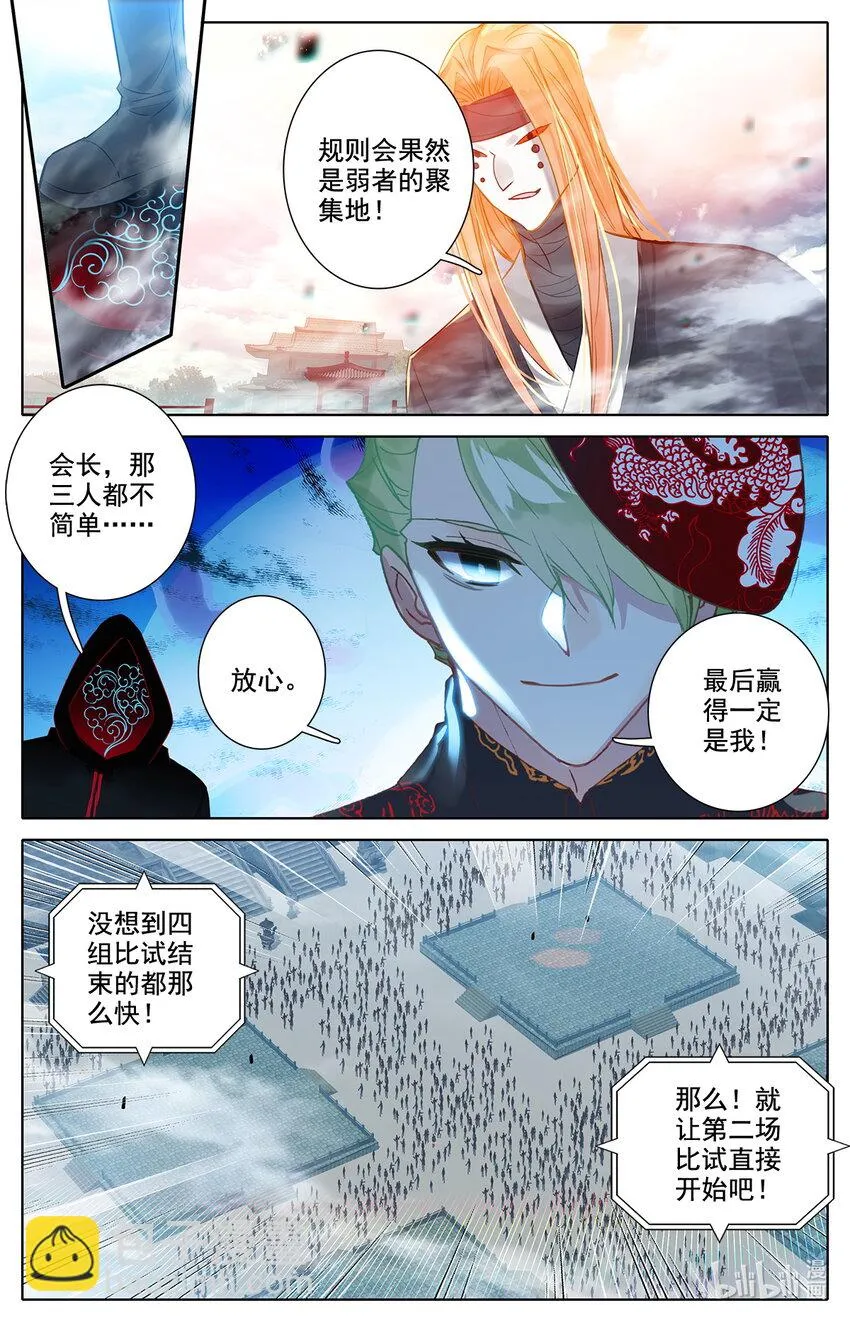 040 成年人的战斗方式 第14页
