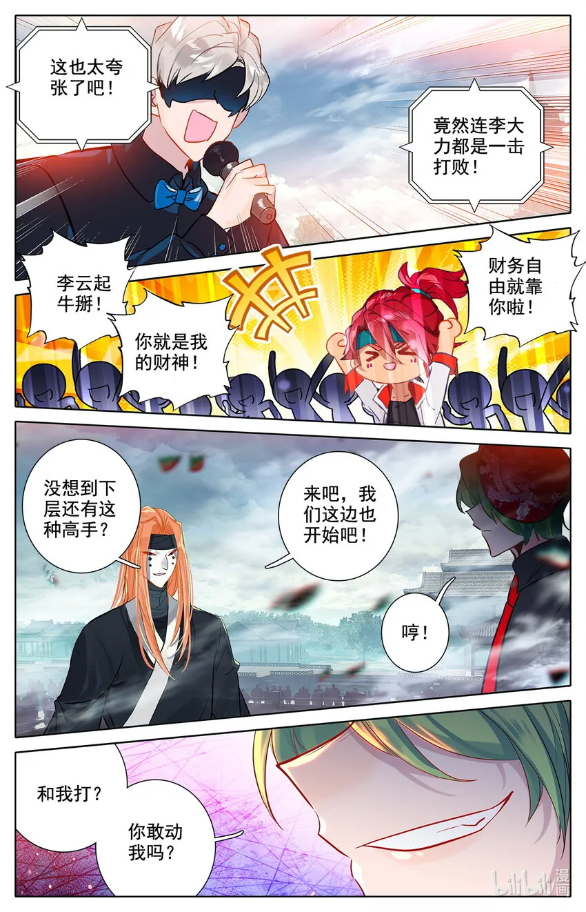 040 成年人的战斗方式 第16页