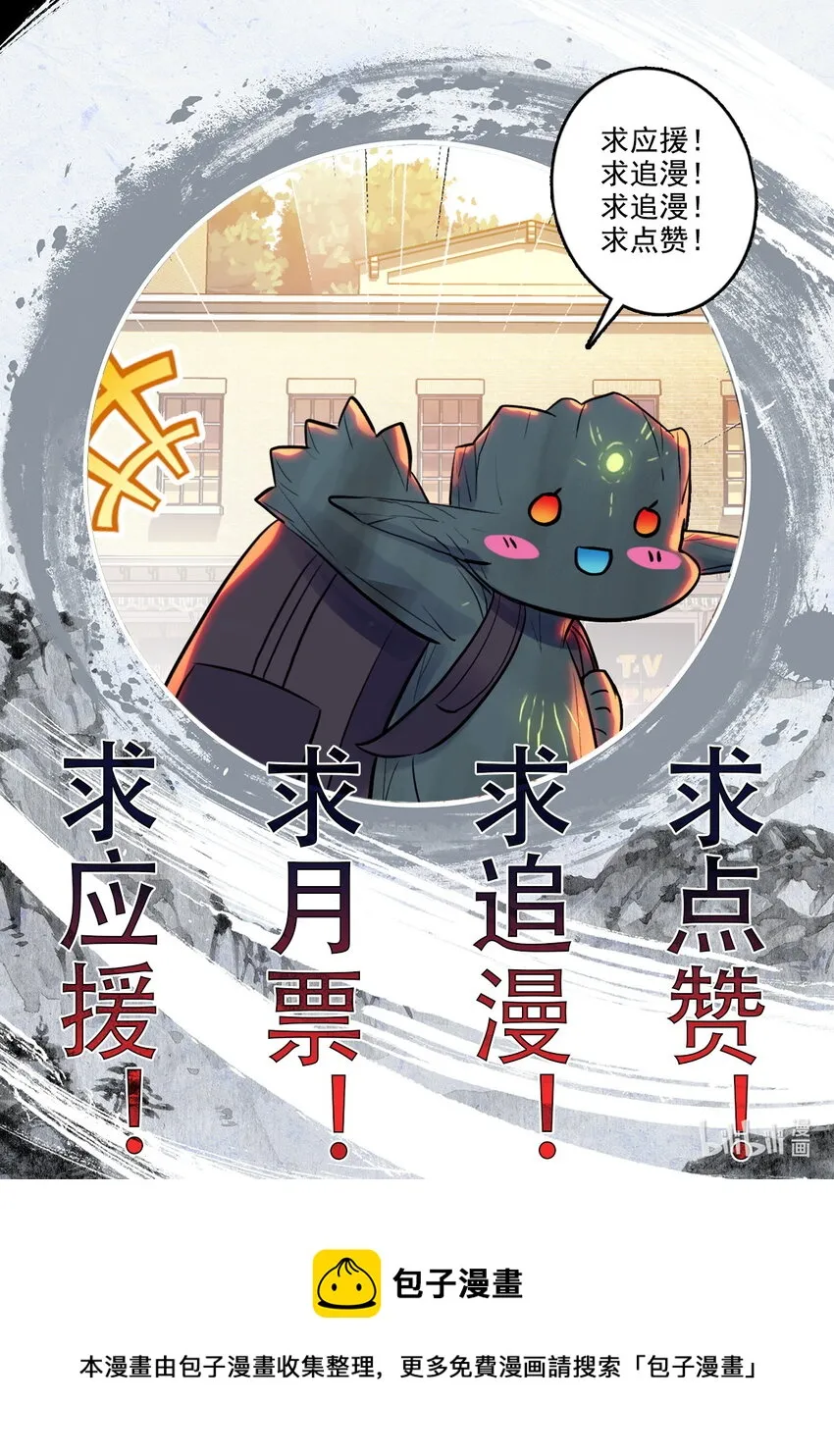 040 成年人的战斗方式 第19页