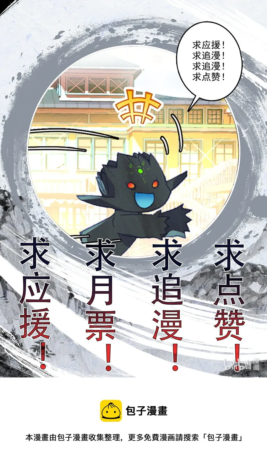 039 高塔学院规则会！ 第18页
