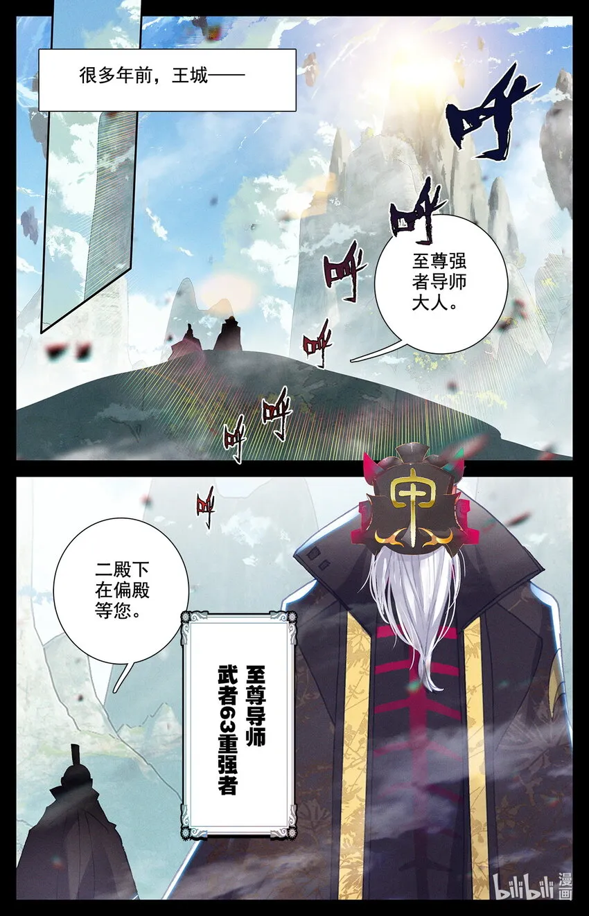 038 高塔学院的废物 第2页