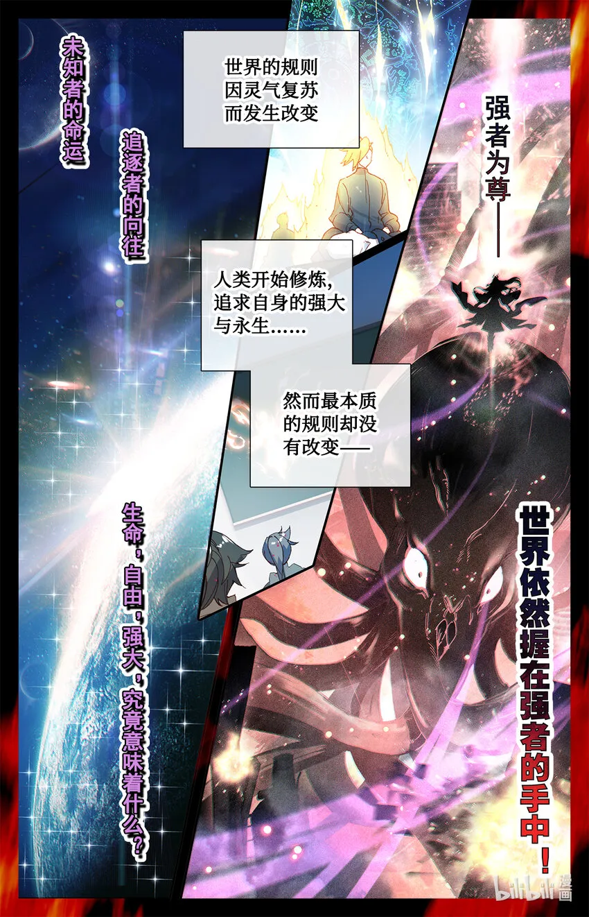 001 王子驾到！ 第2页