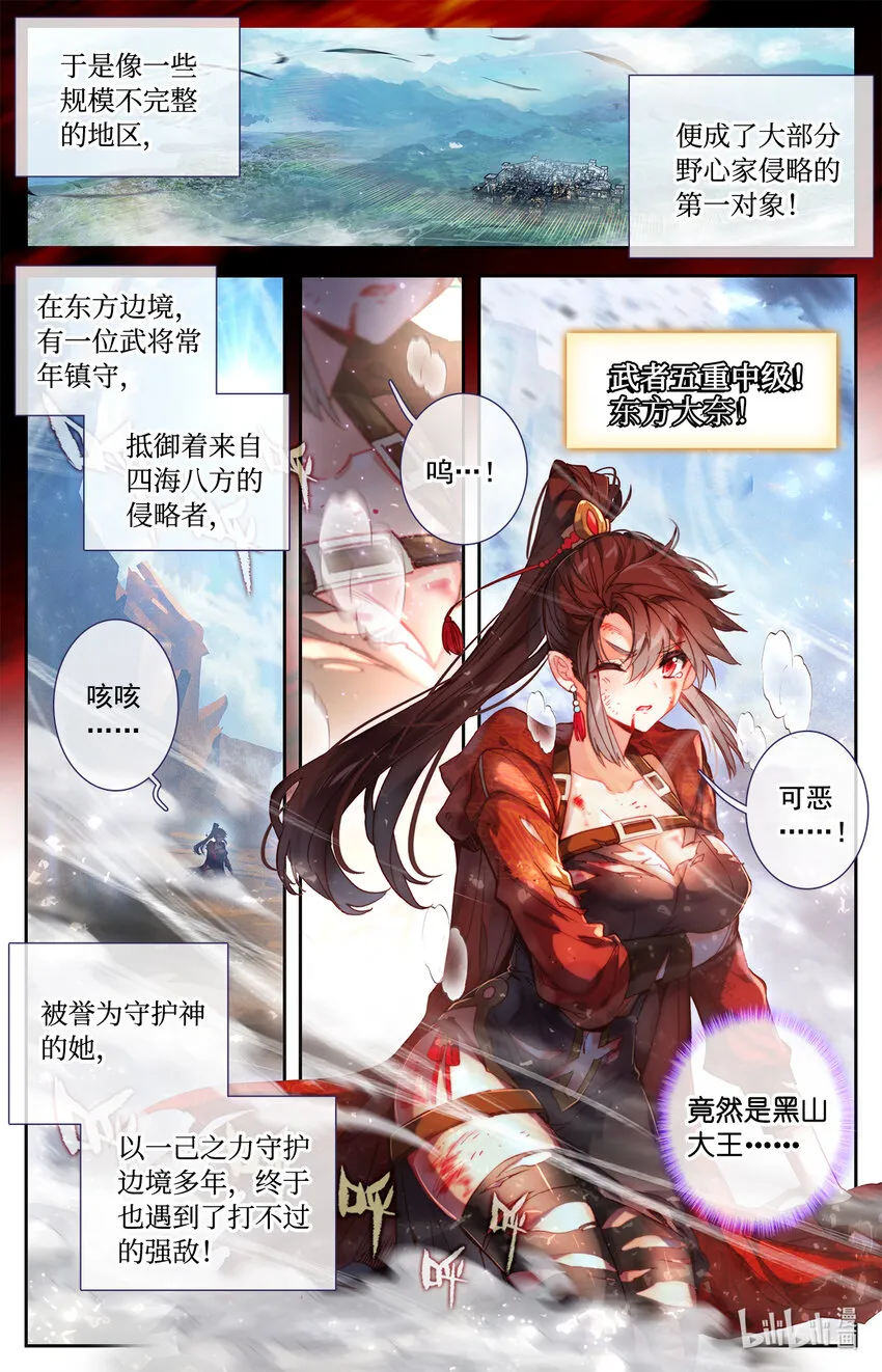001 王子驾到！ 第3页