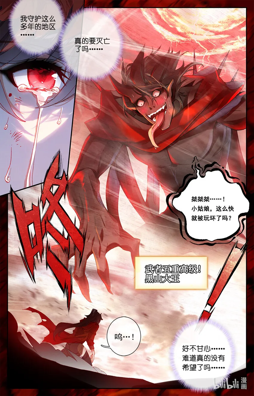 001 王子驾到！ 第4页