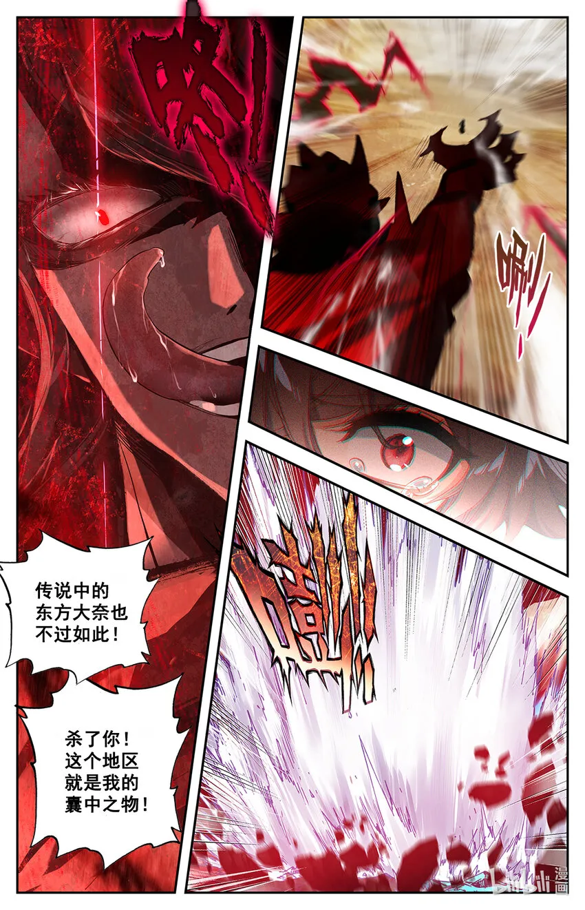 001 王子驾到！ 第5页