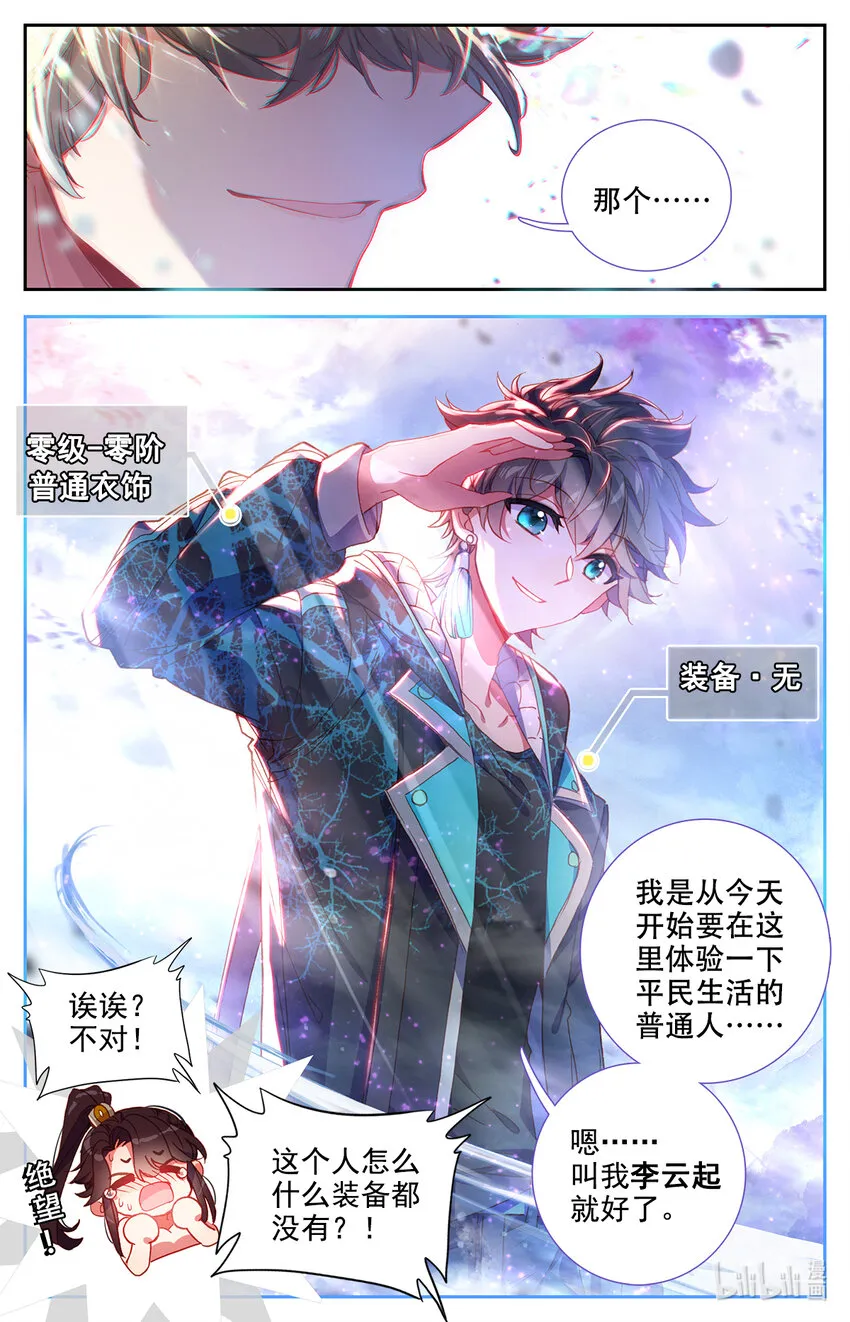 001 王子驾到！ 第8页