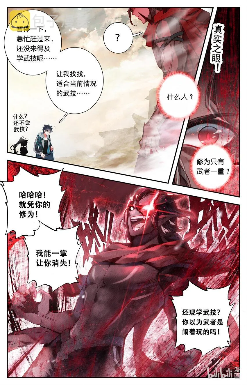 001 王子驾到！ 第9页