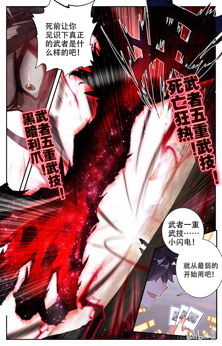 001 王子驾到！ 第10页