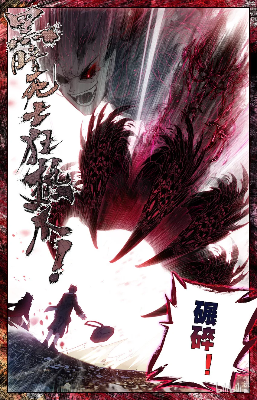 001 王子驾到！ 第11页