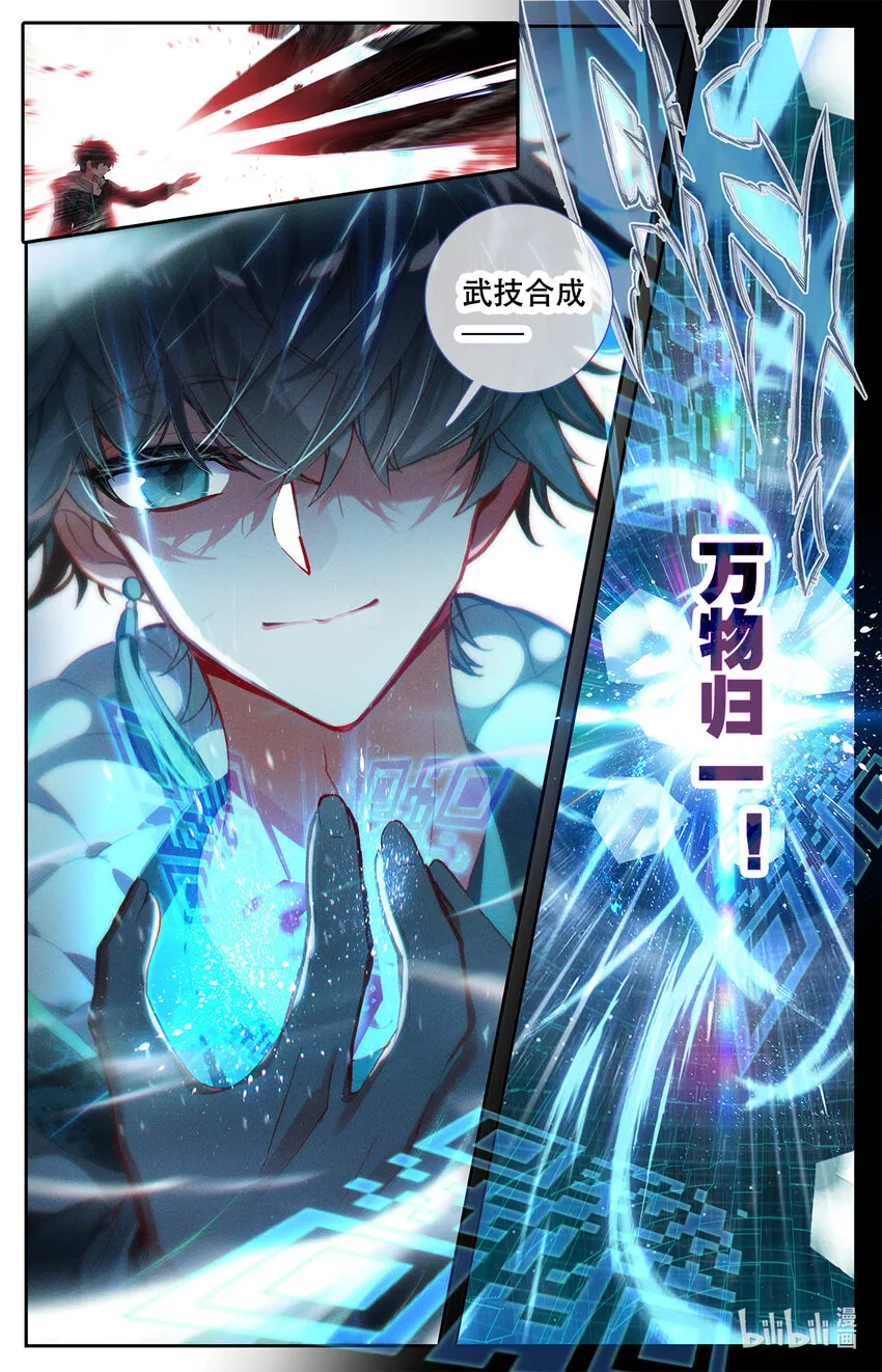 001 王子驾到！ 第12页