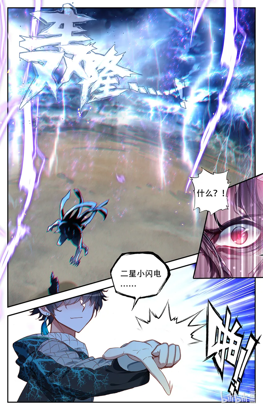 001 王子驾到！ 第13页