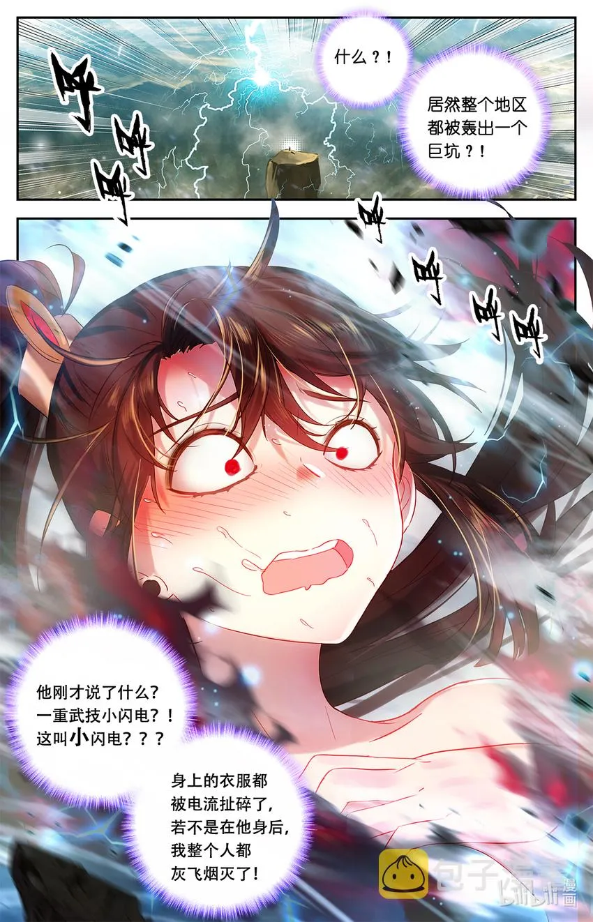 001 王子驾到！ 第16页