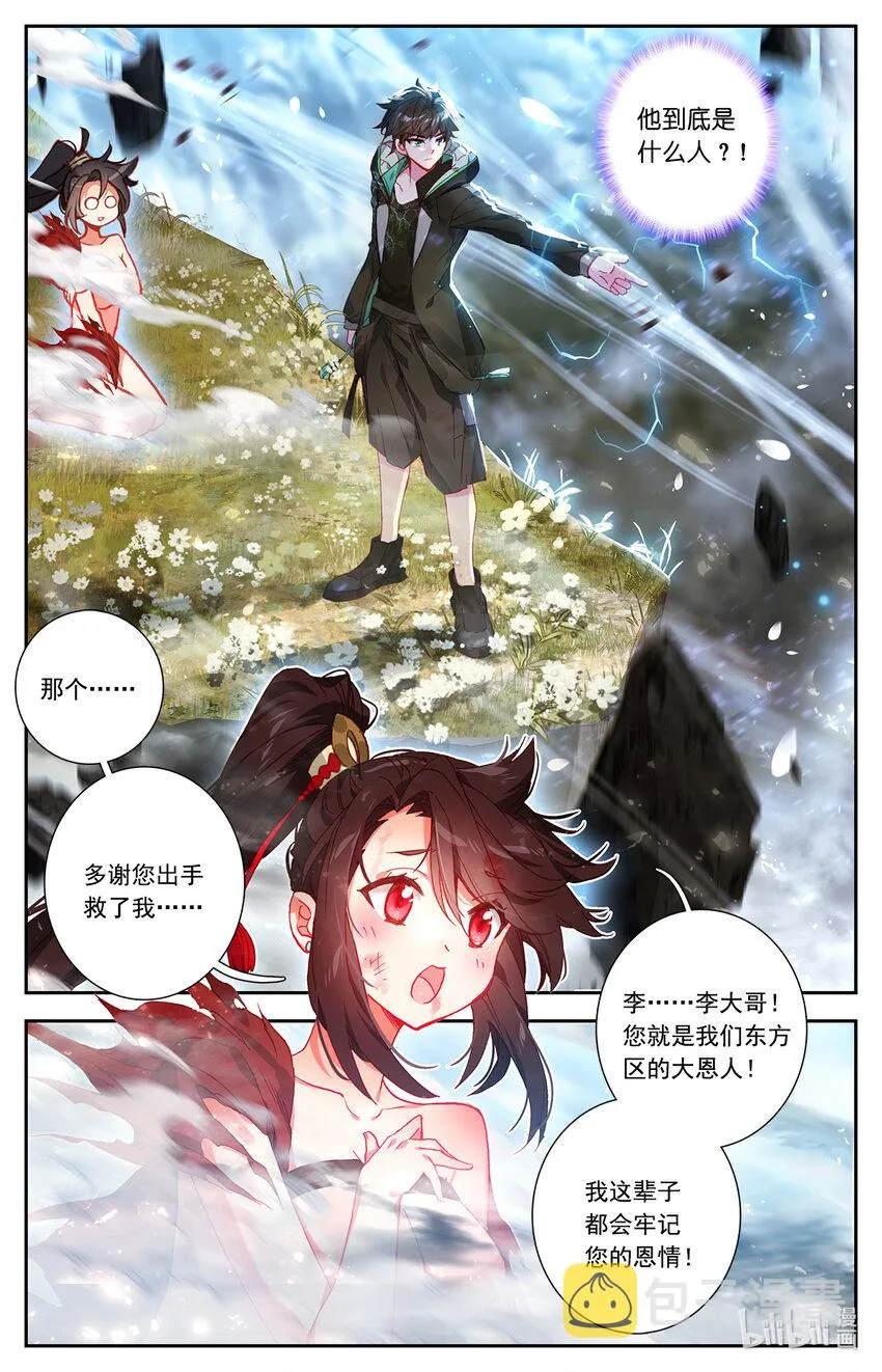 001 王子驾到！ 第17页