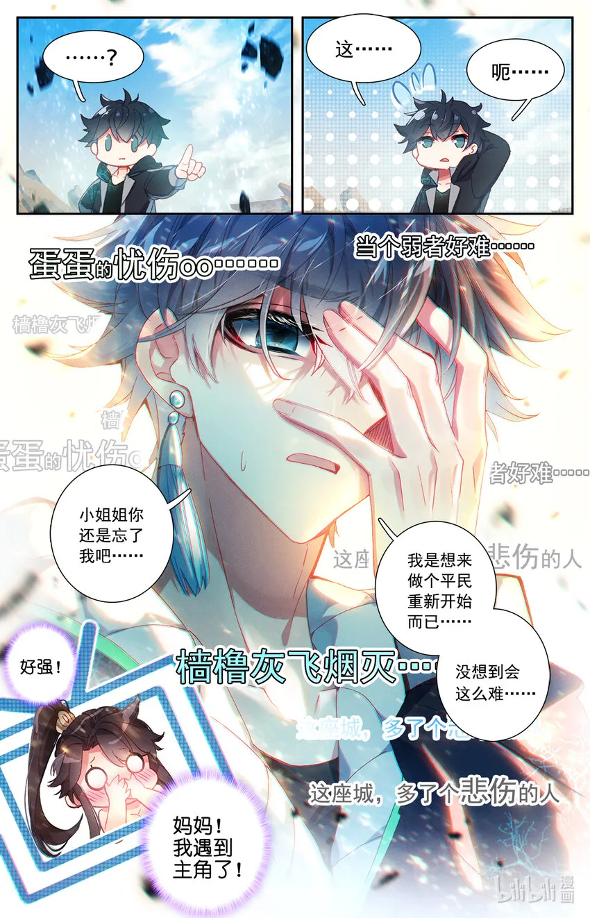 001 王子驾到！ 第18页