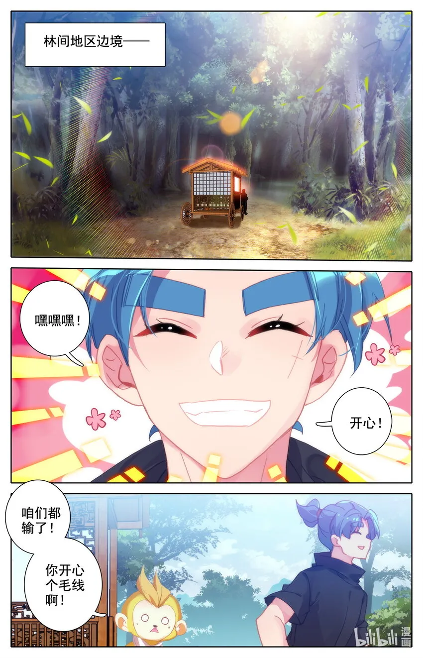 037 燃烧的树林 第2页