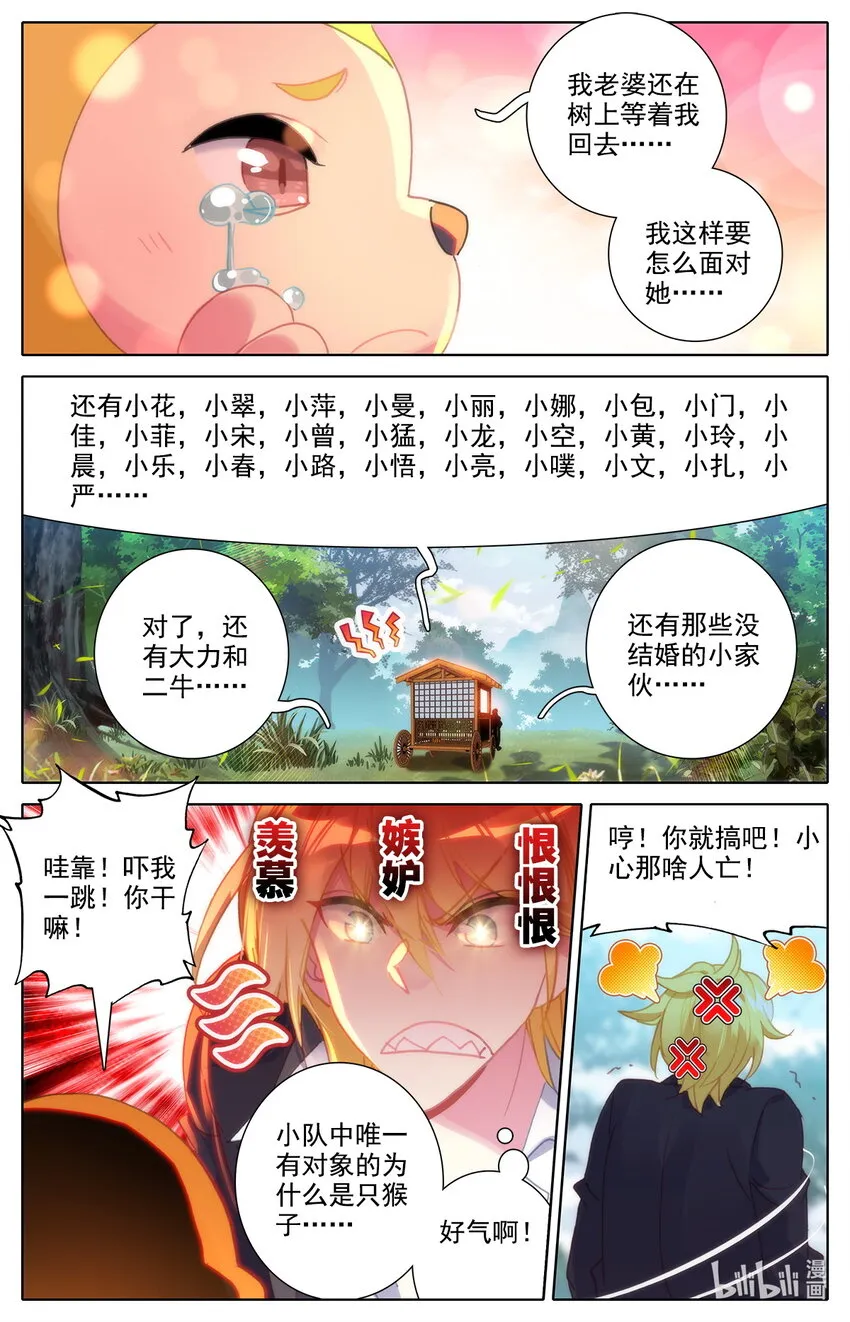 037 燃烧的树林 第4页