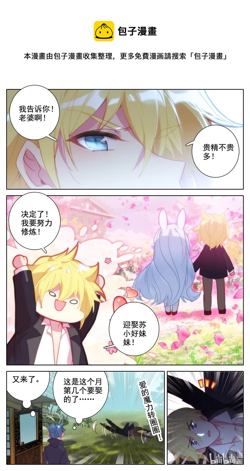037 燃烧的树林 第5页