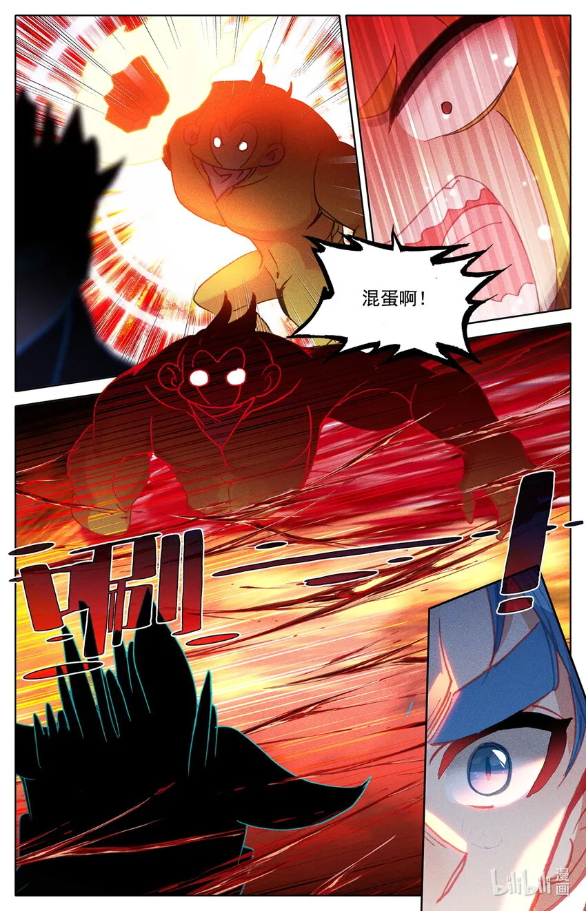 037 燃烧的树林 第8页