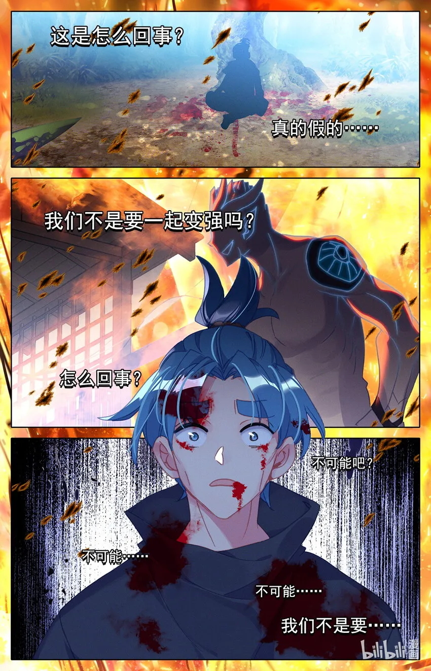 037 燃烧的树林 第10页