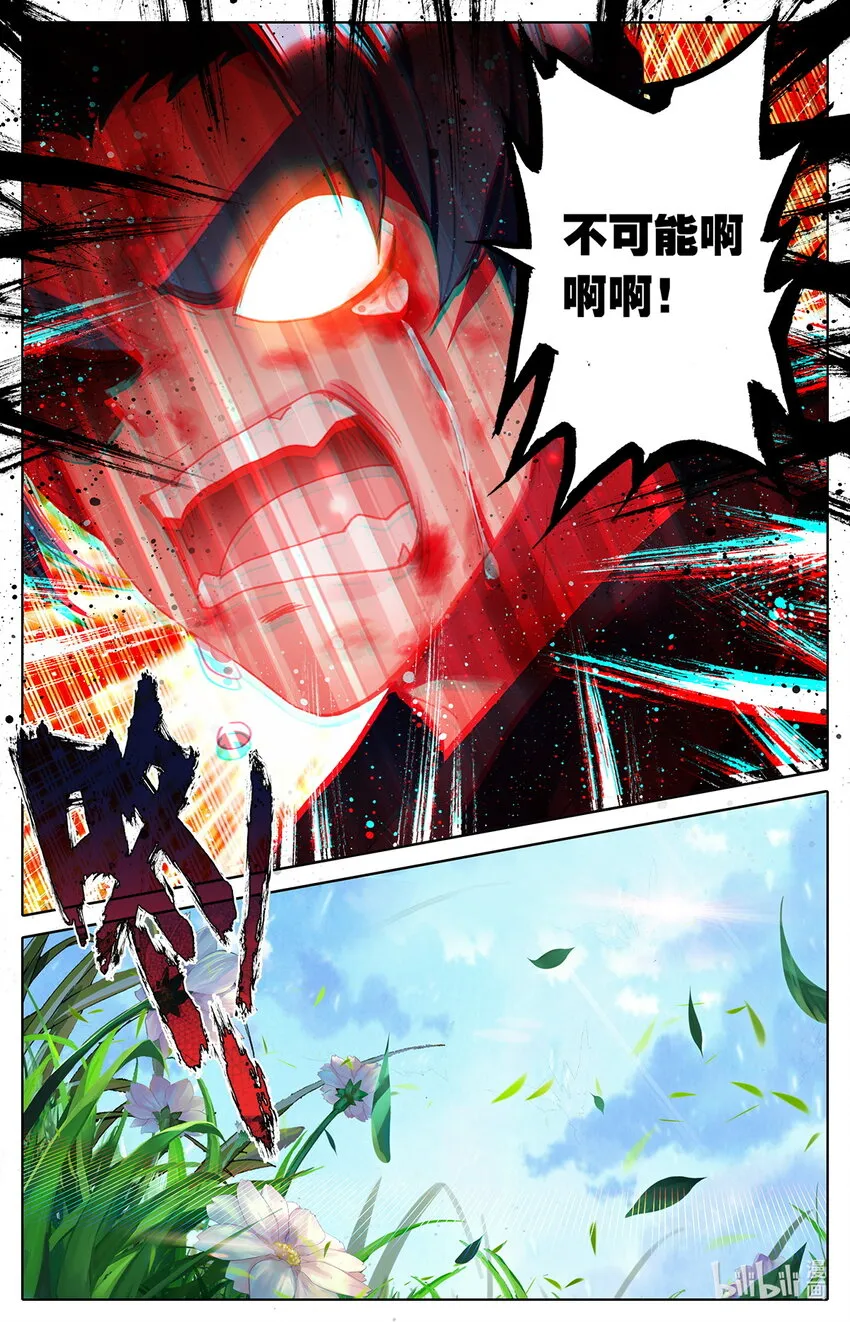 037 燃烧的树林 第11页