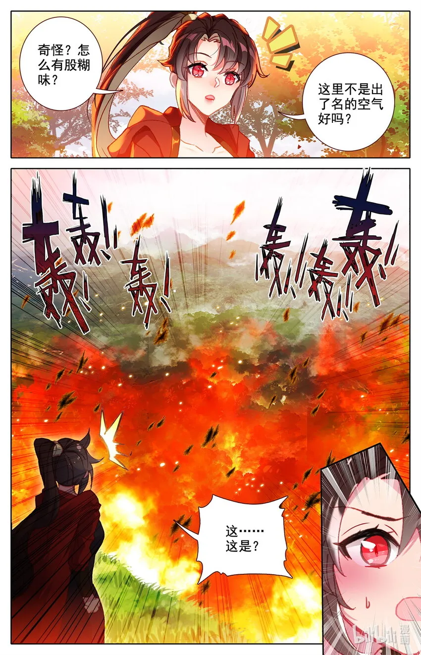 037 燃烧的树林 第13页