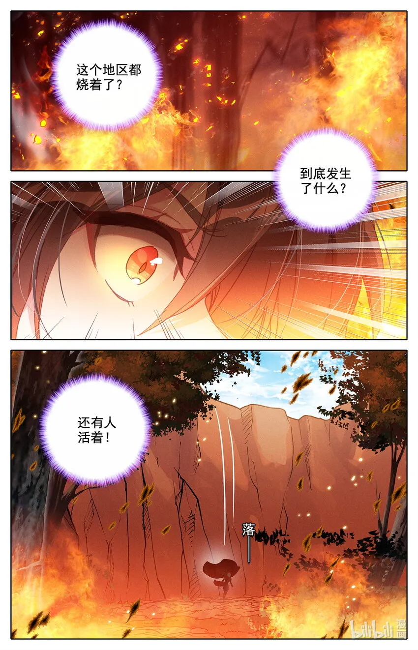 037 燃烧的树林 第14页
