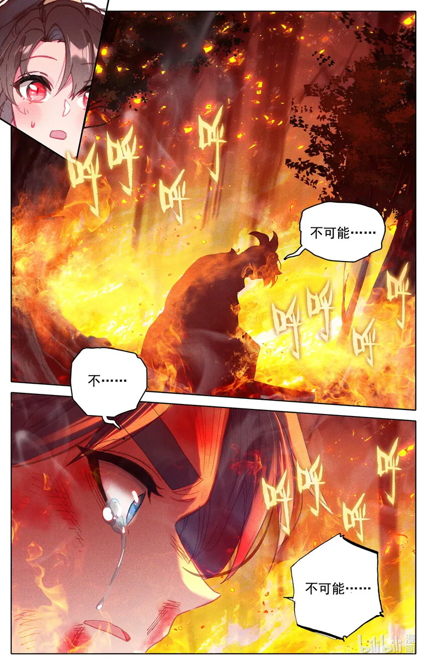 037 燃烧的树林 第15页